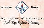 Türk Rus Kültür Merkezi'nden kimsesiz çocuklar için kermes