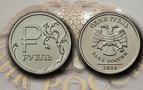 Rusya'da yeni ruble simgesi madeni parada