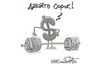 Halterci dolar