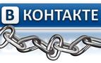 Rus Facebook’u VKontakte’ye erişim telif hakları nedeni ile kapatıldı