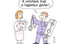 İpotek ve hediye