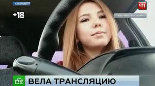 Rusya'da araç kullanırken canlı yayın yapan kız öldü - VİDEO