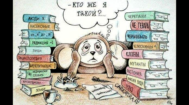 Çeburaşka