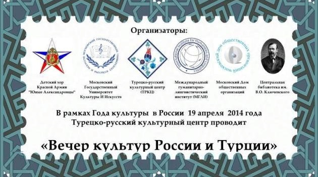 Türk Rus Kültür Gecesi'ne davet