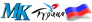 МК-Турция